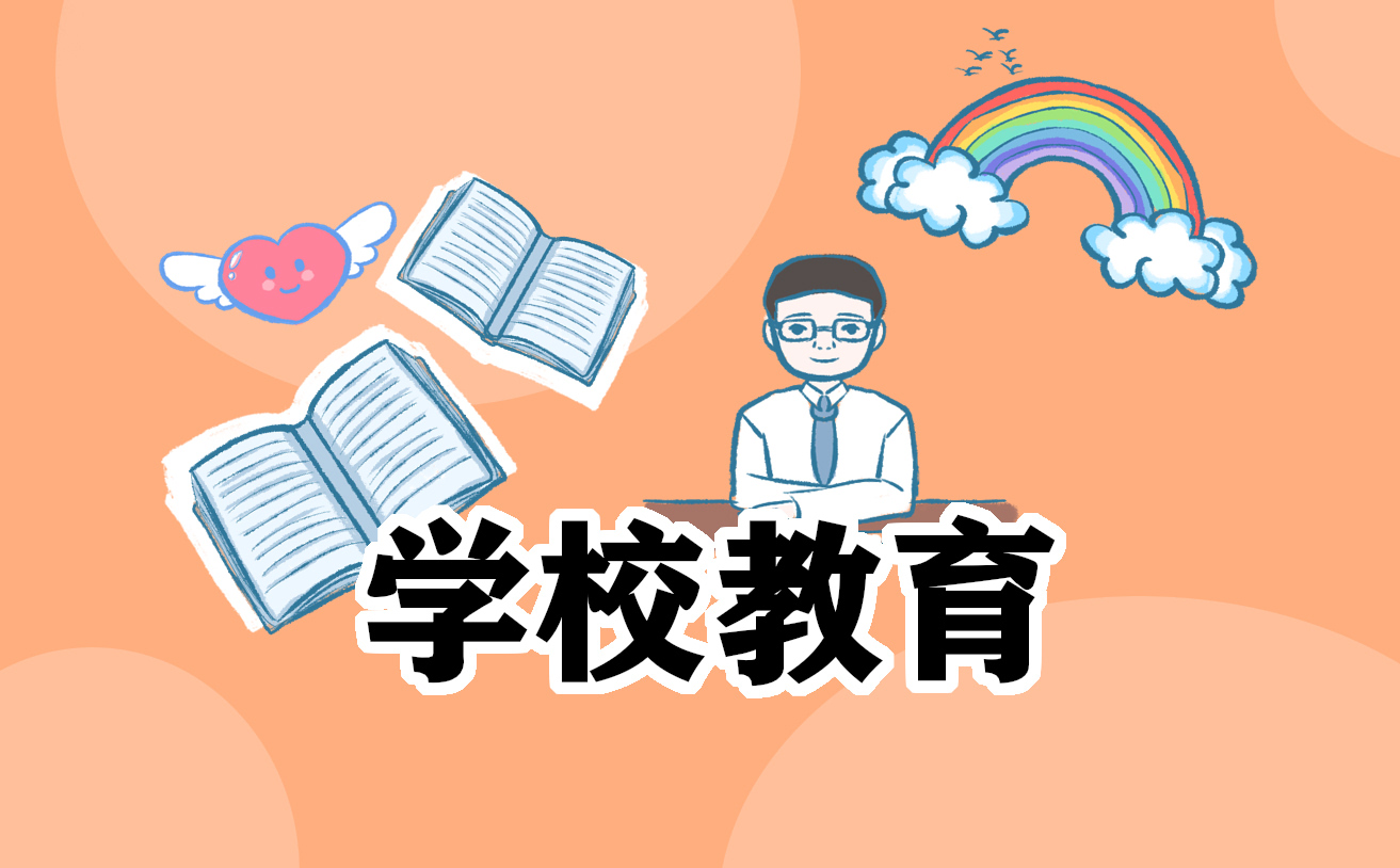 学校500字日记